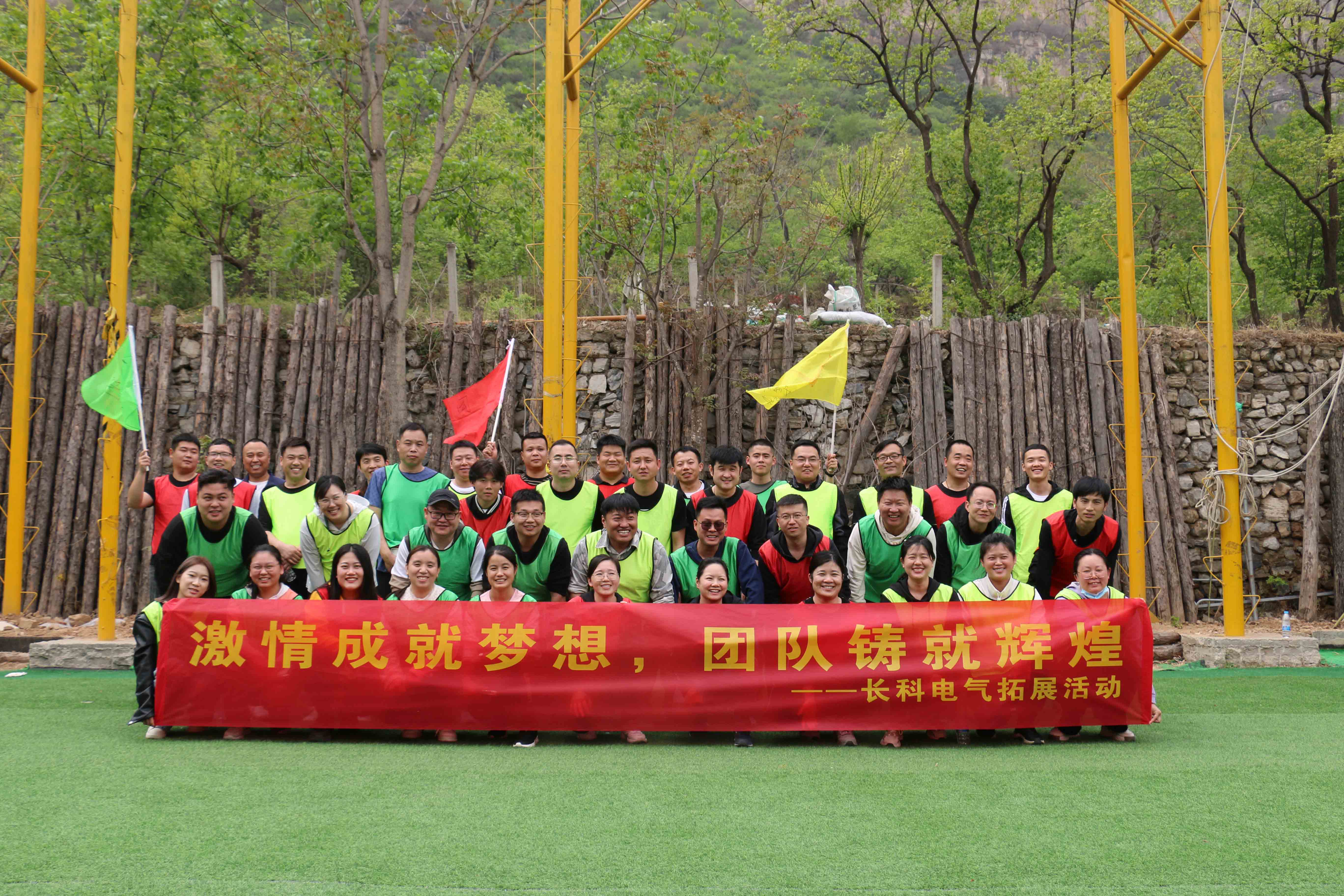 2023年4月28日，長科電氣團(tuán)隊(duì)孤山鎮(zhèn)團(tuán)建活動(dòng)